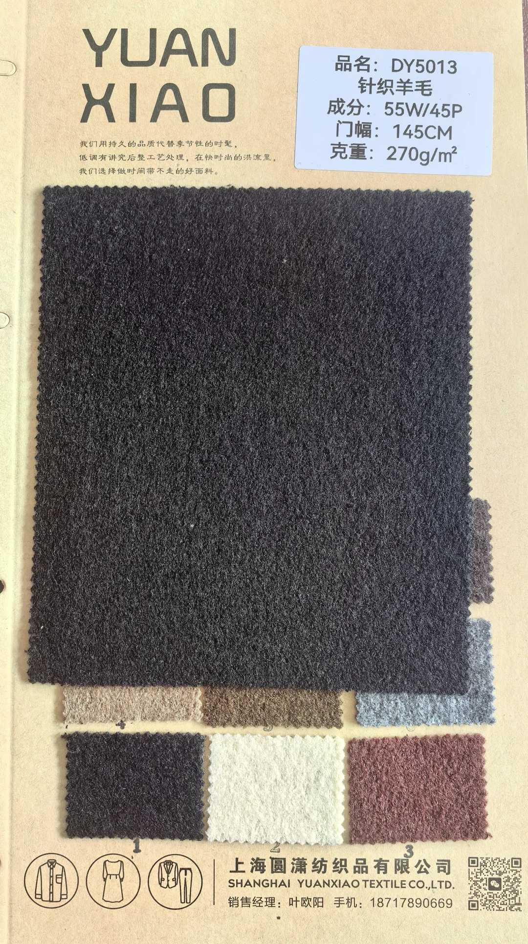 差异化秋冬羊毛，现?