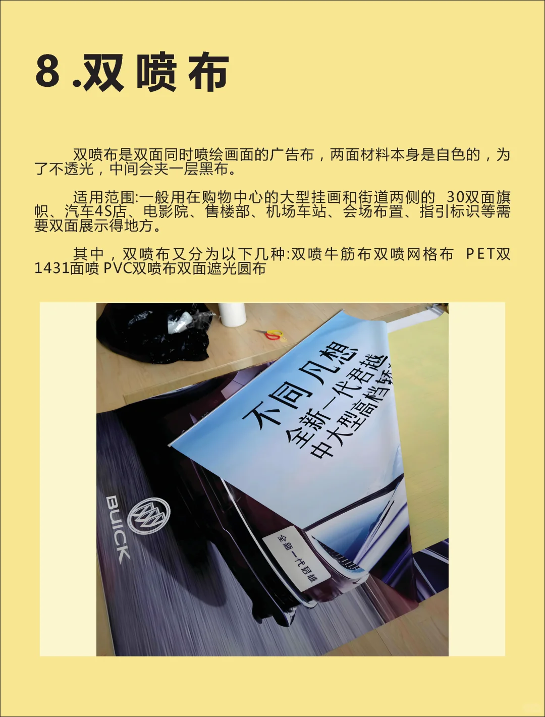 喷绘布的这8种材质你必须知道！