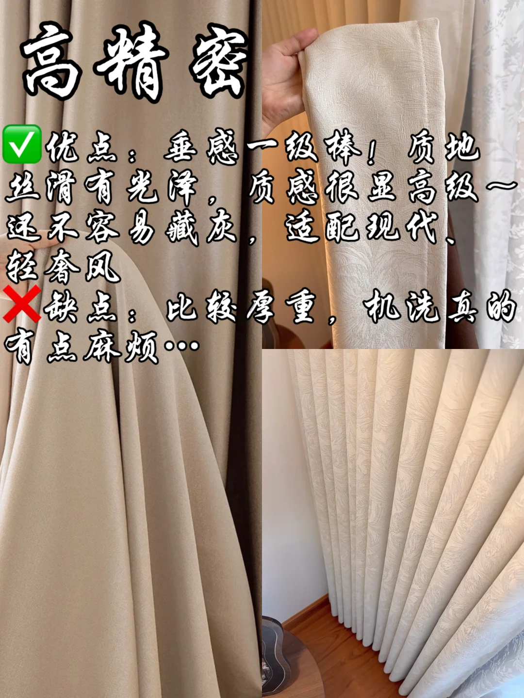 一分钟搞懂窗帘面料！看完这篇别再被坑啦‼️