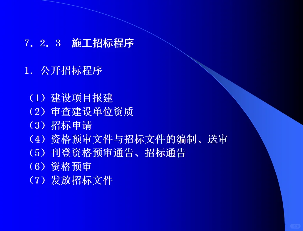 这才叫 招投标造价管理，难怪人家会中标！