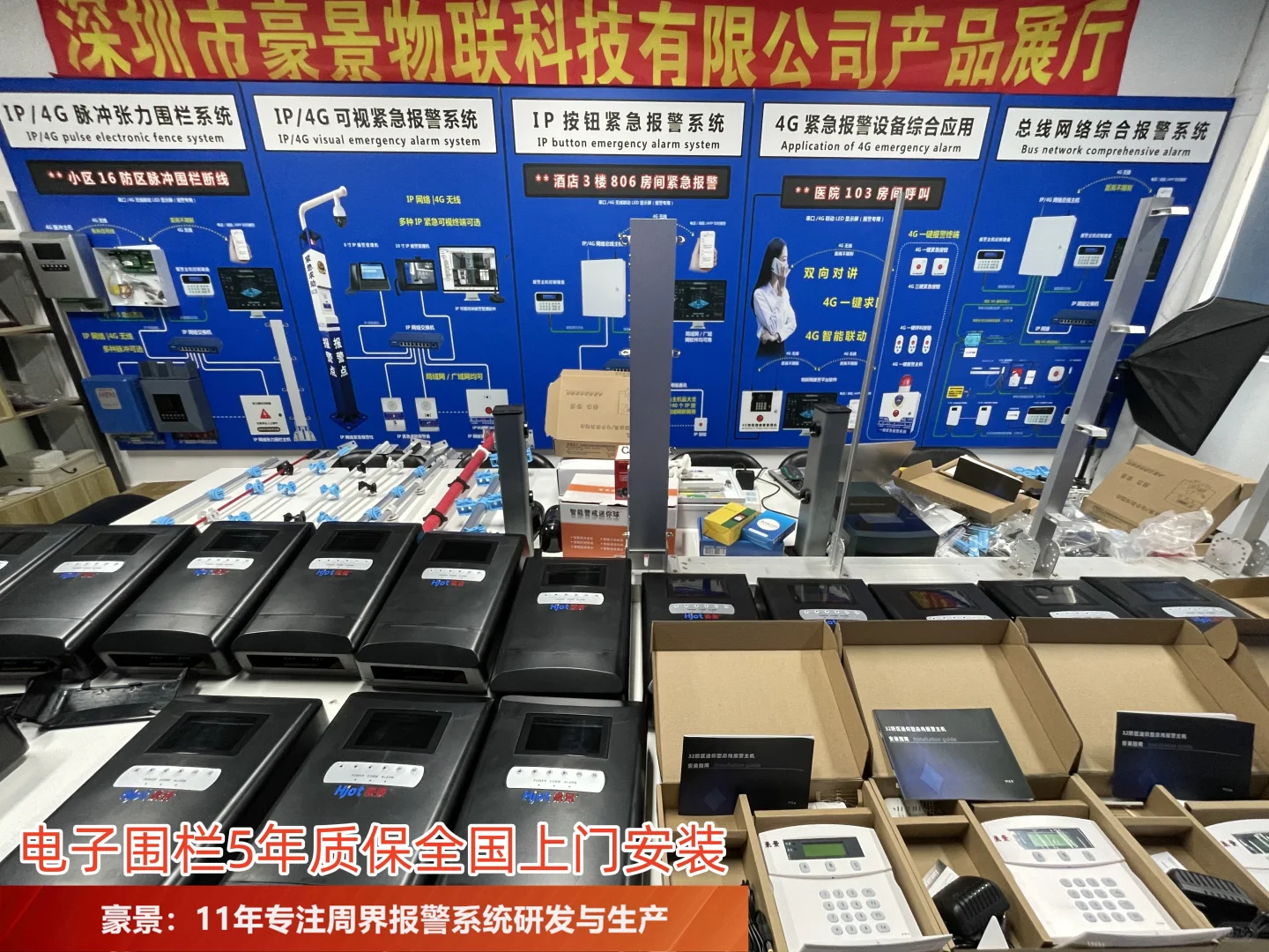 洛阳脉冲周界电子围栏厂家有哪些