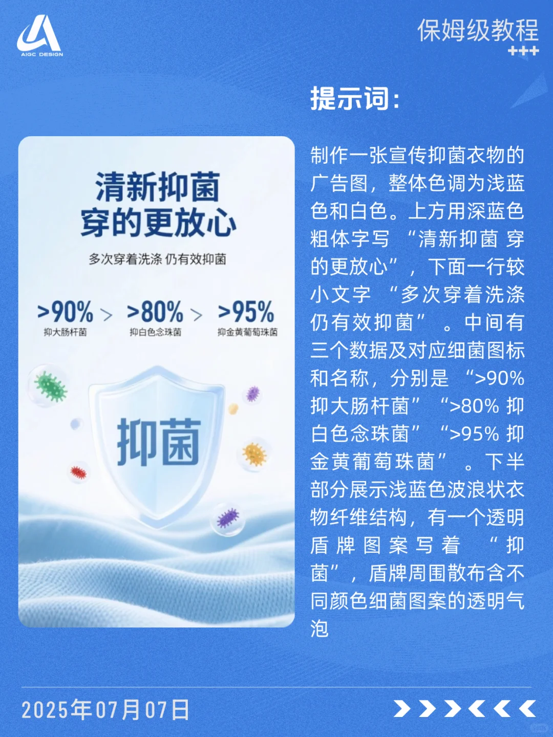 ?防螨面料表达 拿去抄～
