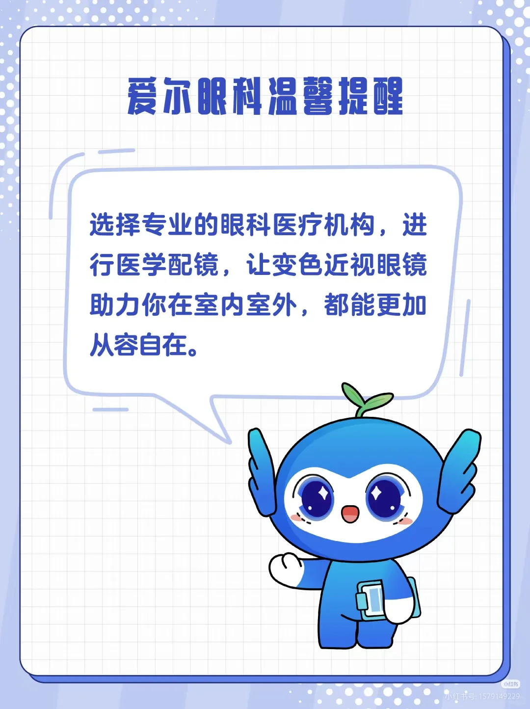 可变色的近视眼镜靠谱吗？怎么挑选？