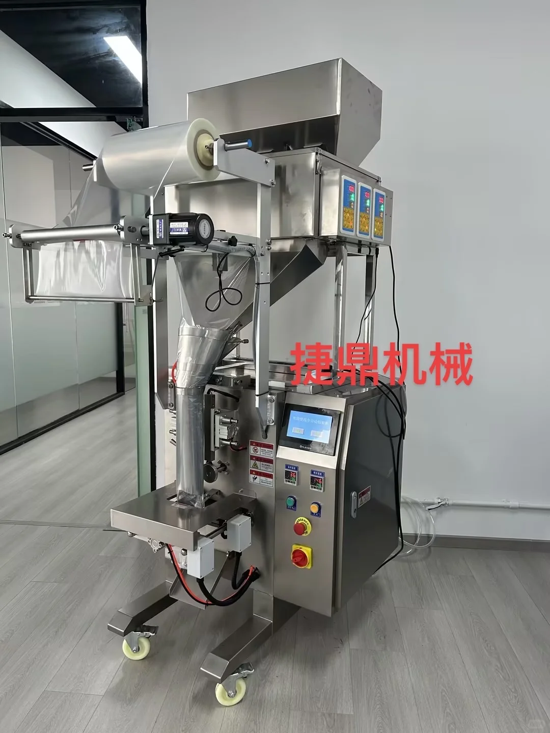 3头500克配套320高速包装机