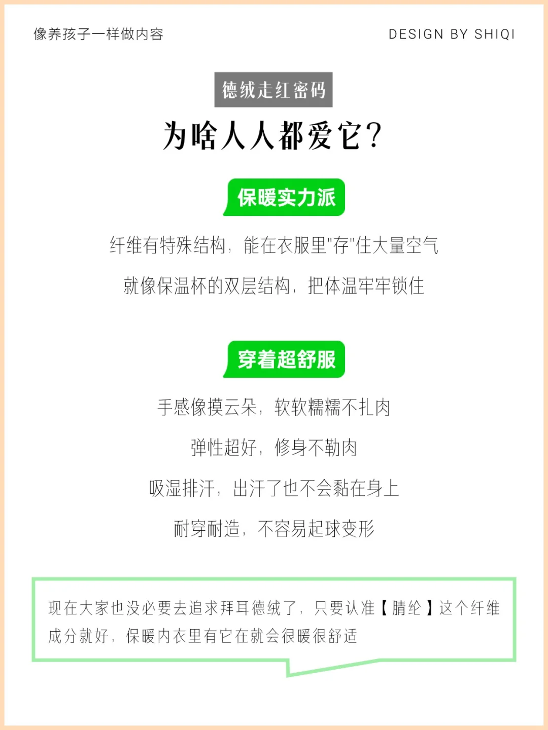 你买的“德绒”是真的吗？3秒辨别假德绒