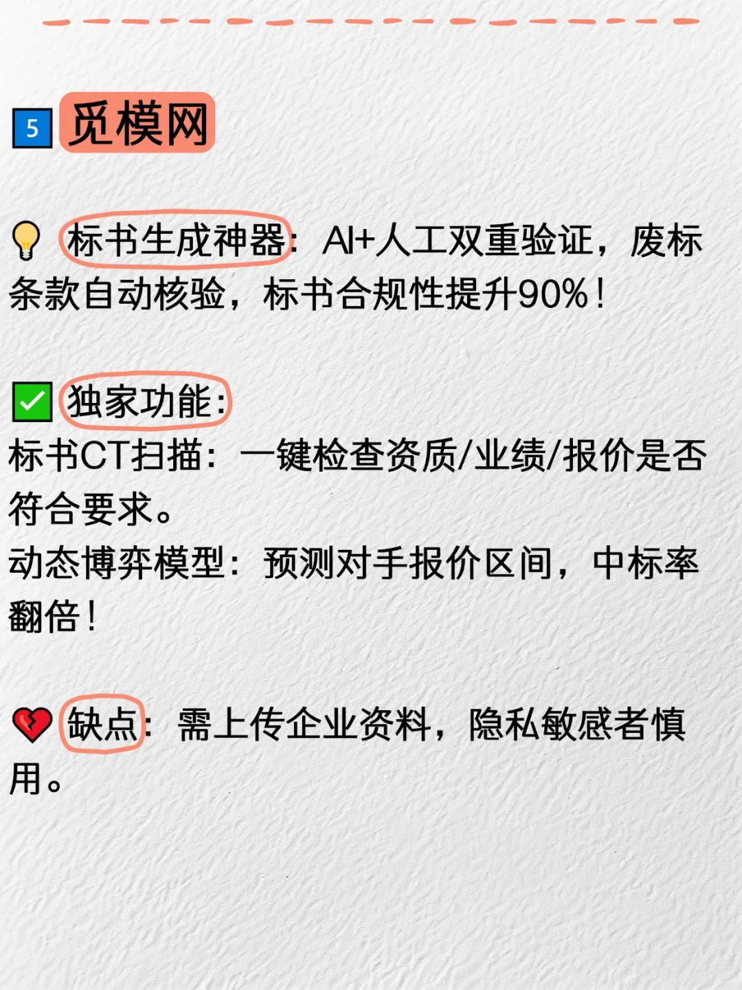 招标信息大搜罗，这7个天花板级平台YYDS