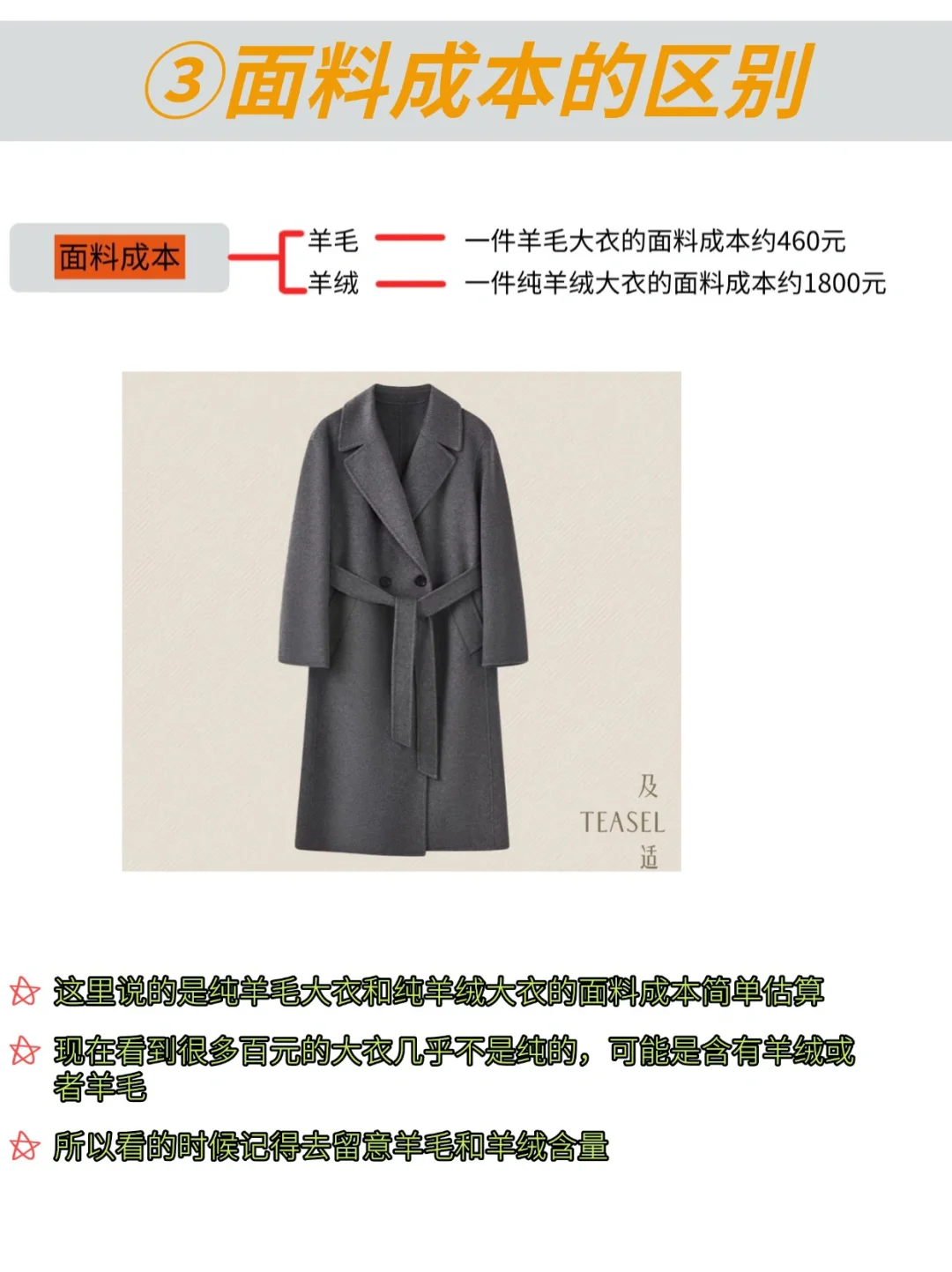 原来羊绒和羊毛不一样！如何挑选羊绒和羊毛