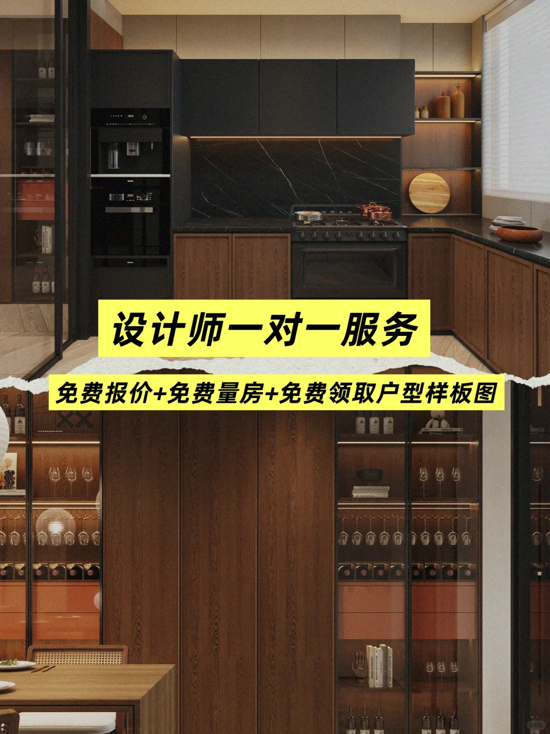 新疆禾适特惠?全屋定制仅29999元❗️