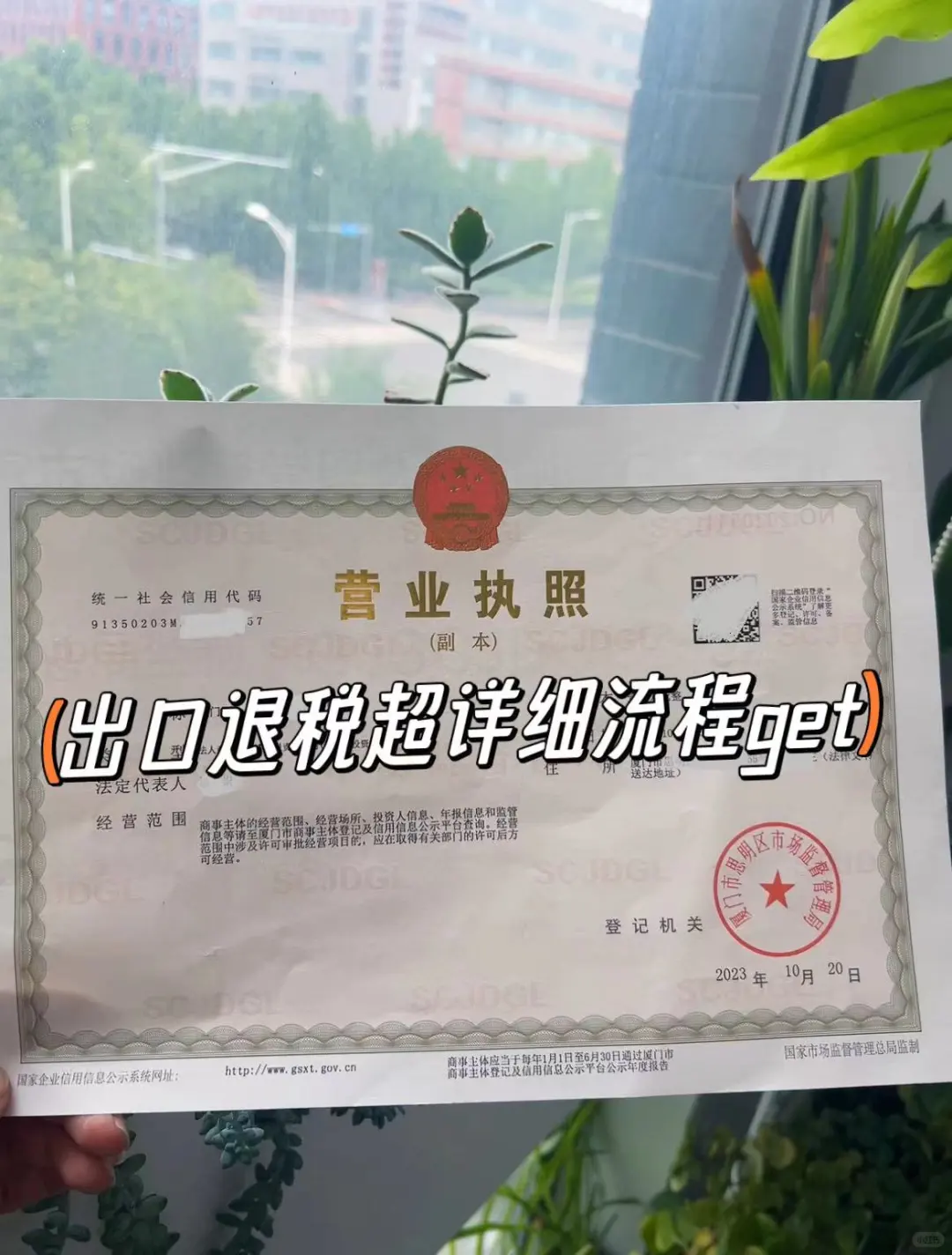 出口退税全攻略，手把手教你省下一大笔！