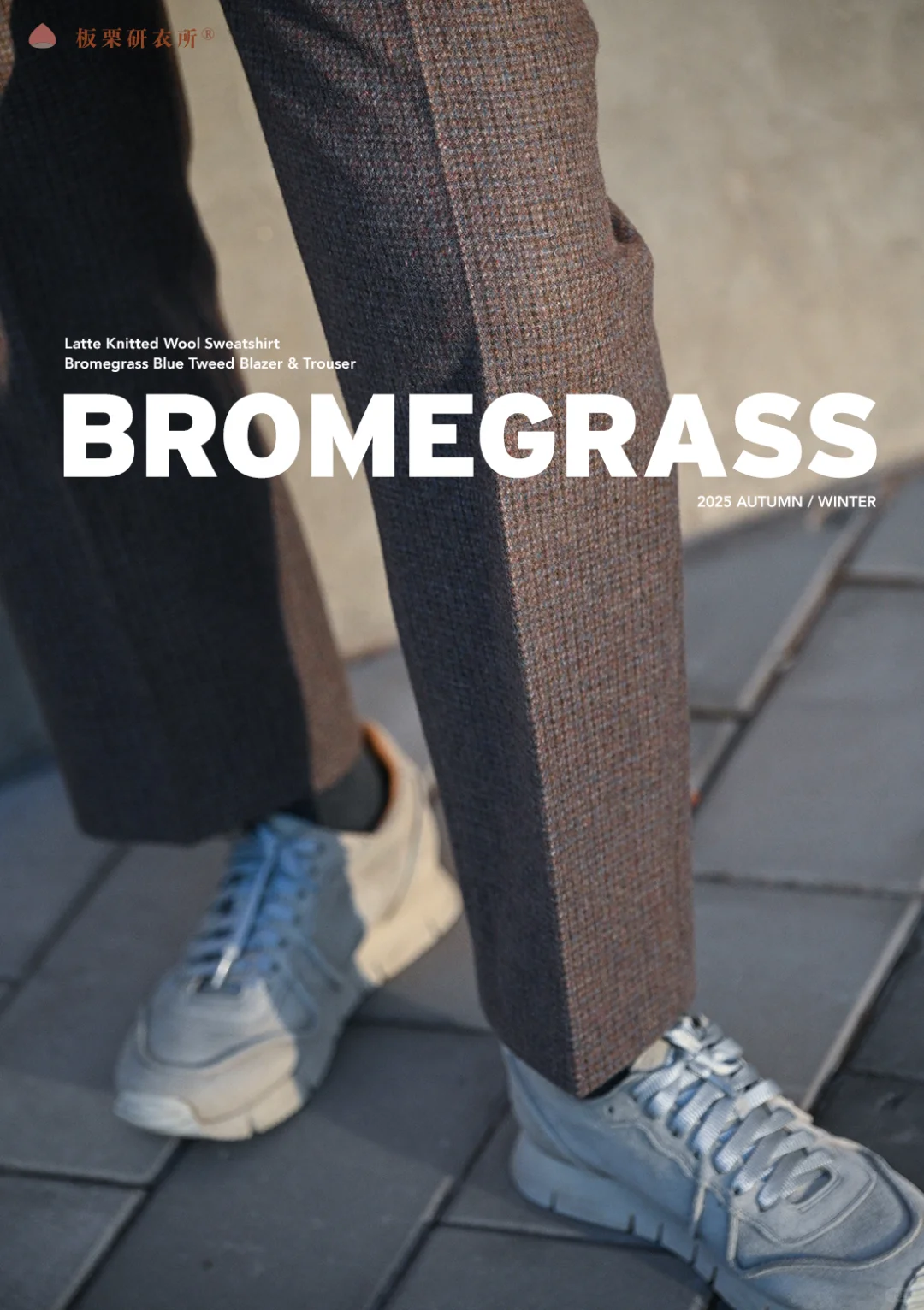 女士绅装 ｜ 回归材质本身