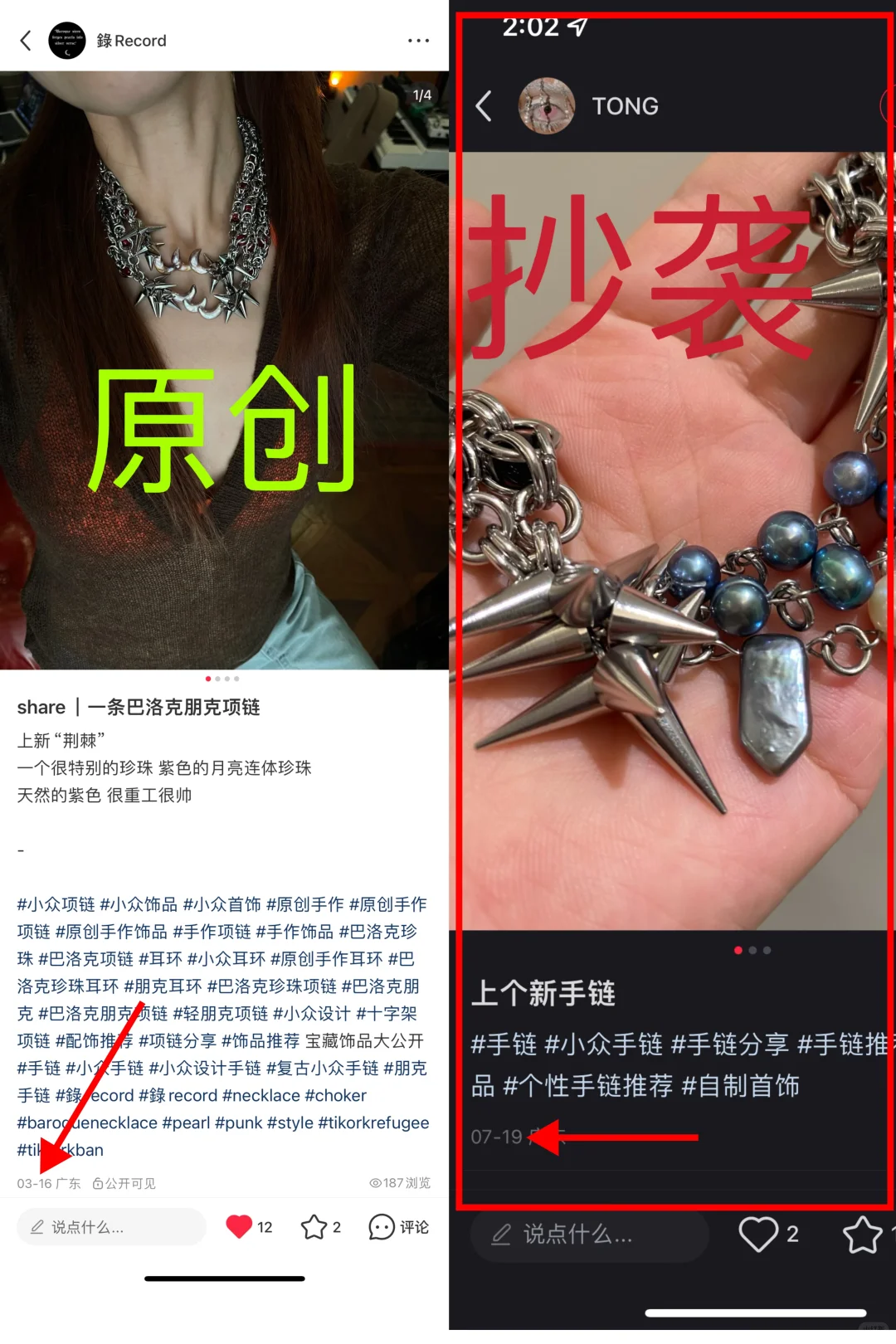 抄袭?恶意抄袭！举报！