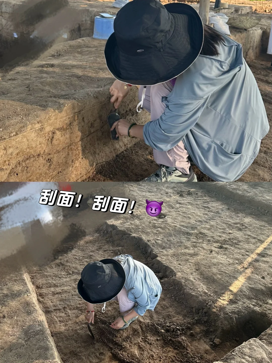鸡叫城考古plog丨沉浸式挖土进行时?