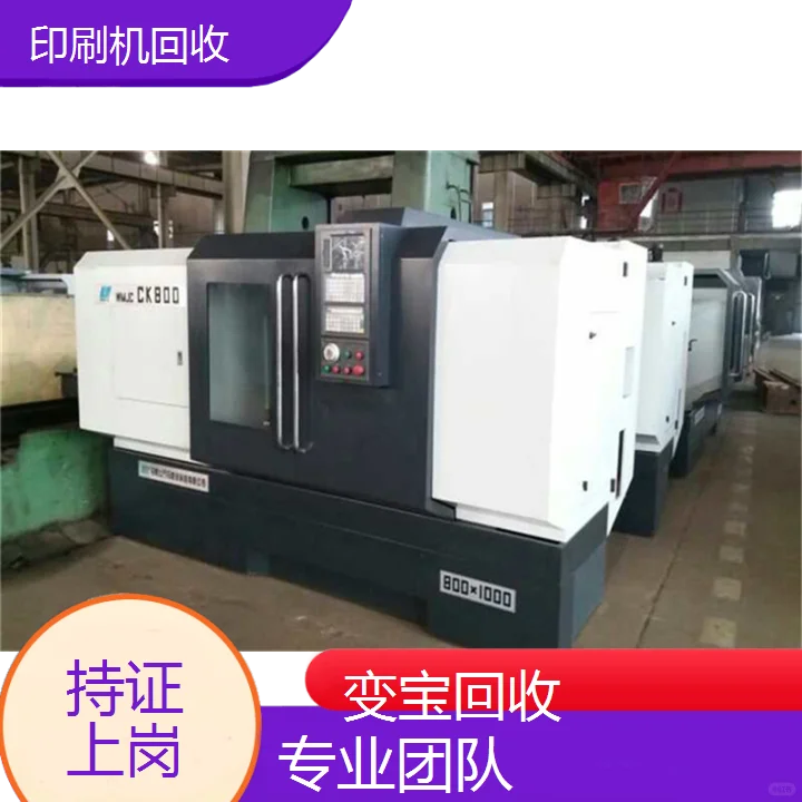 江门开平废旧印刷机回收