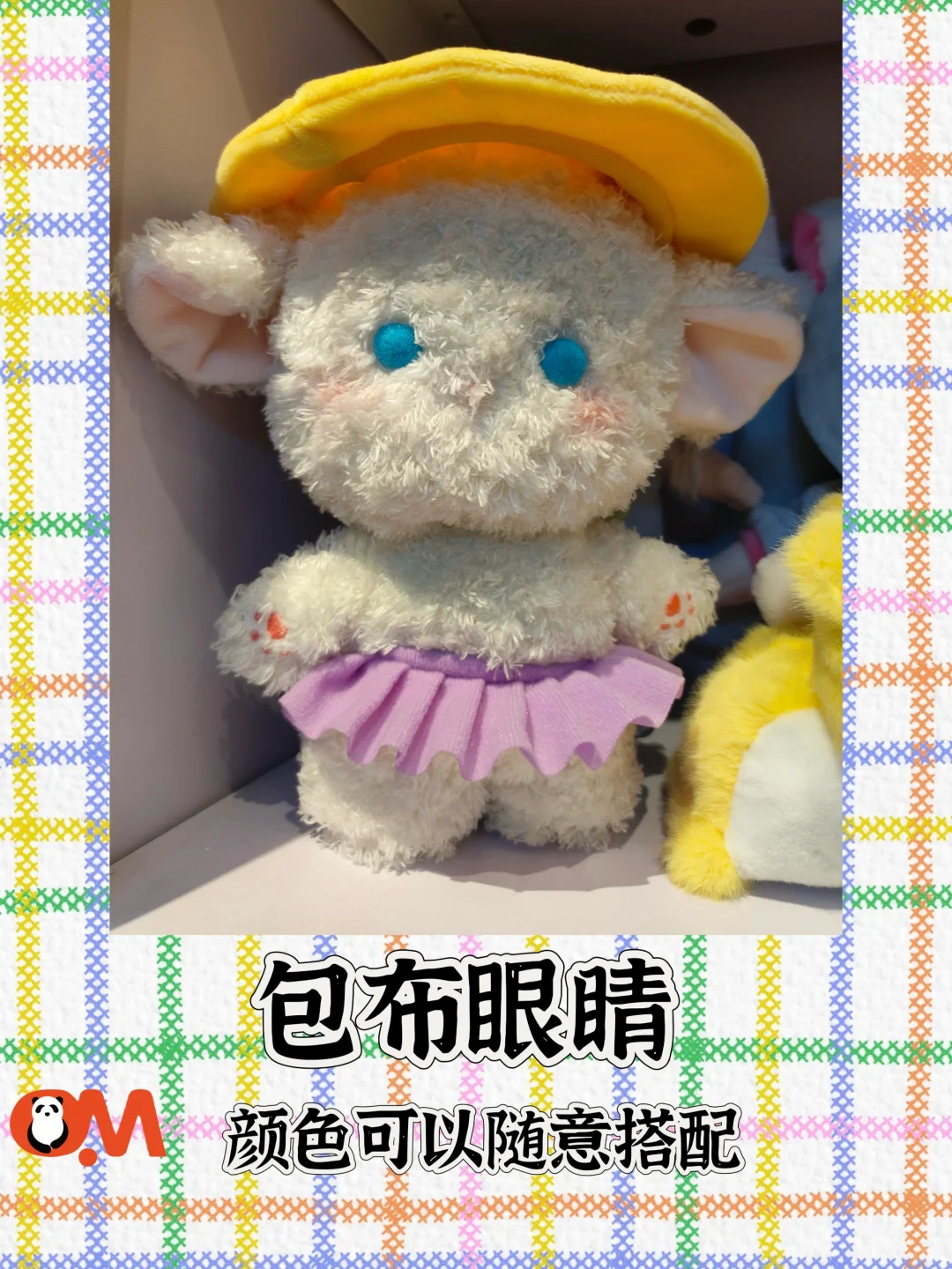 毛绒玩具工艺你知道哪些？