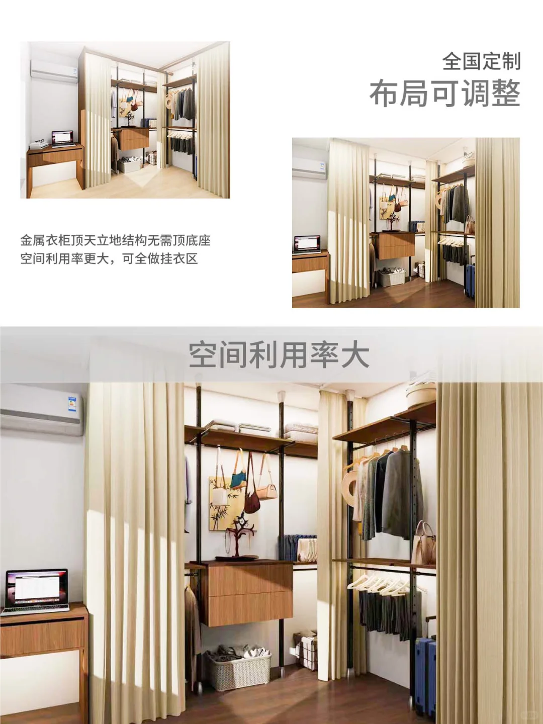 大胆点，衣柜就用金属顶天立地款！！