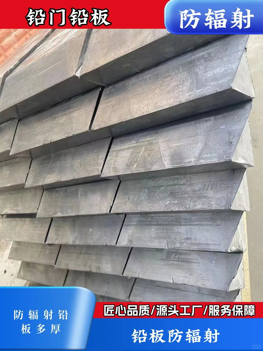 北海市ct室医用铅皮价格