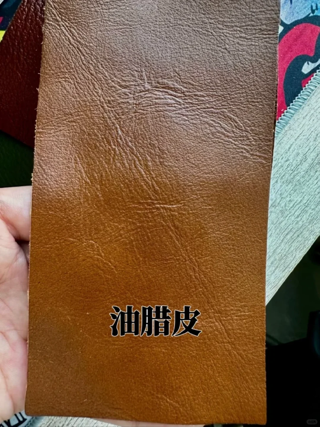 一张图教你分辨真假皮以及工艺！