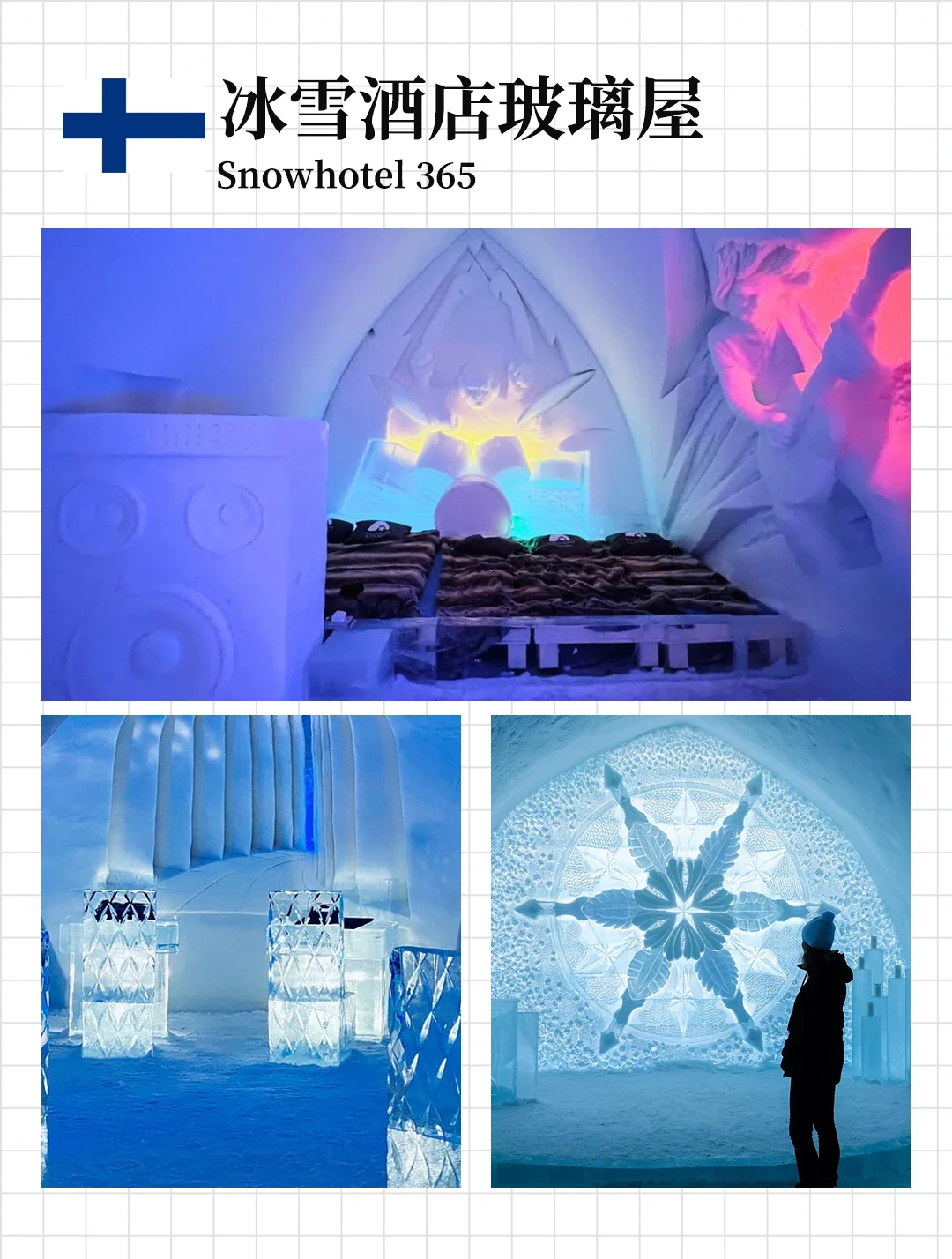 躺追极光！芬兰冬季超火玻璃屋10大盘点攻略