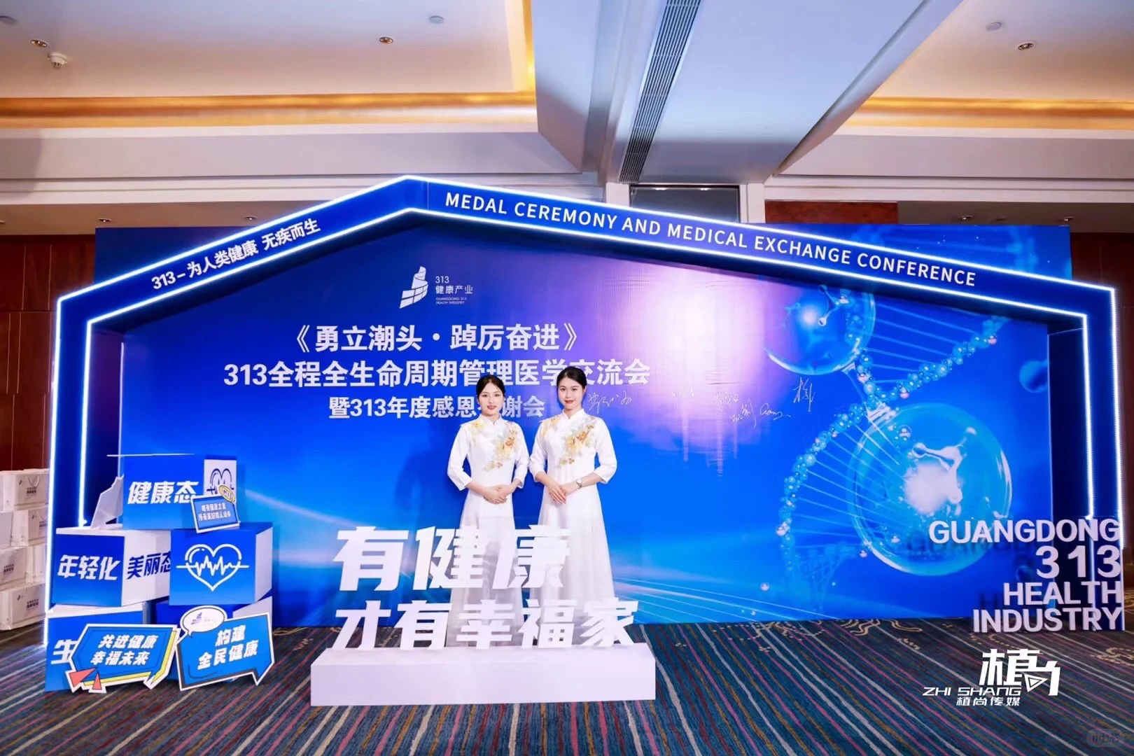 313全程全生命周期管理医学交流