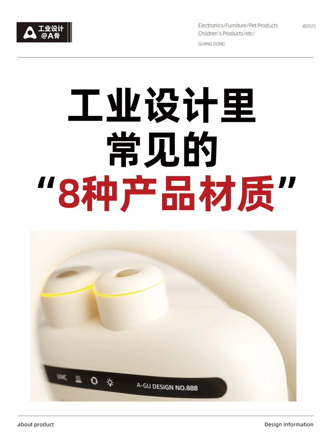 设计师救星✨8种绝美材质，设计感瞬间拉满