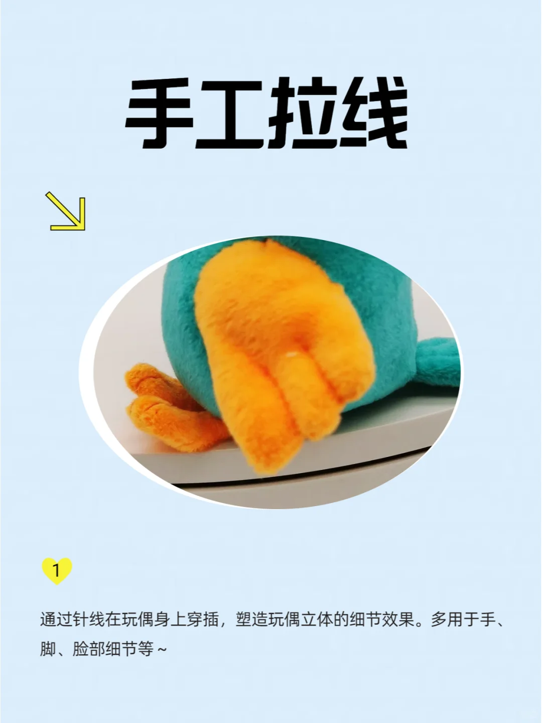 快码住‼毛绒玩具工艺讲解