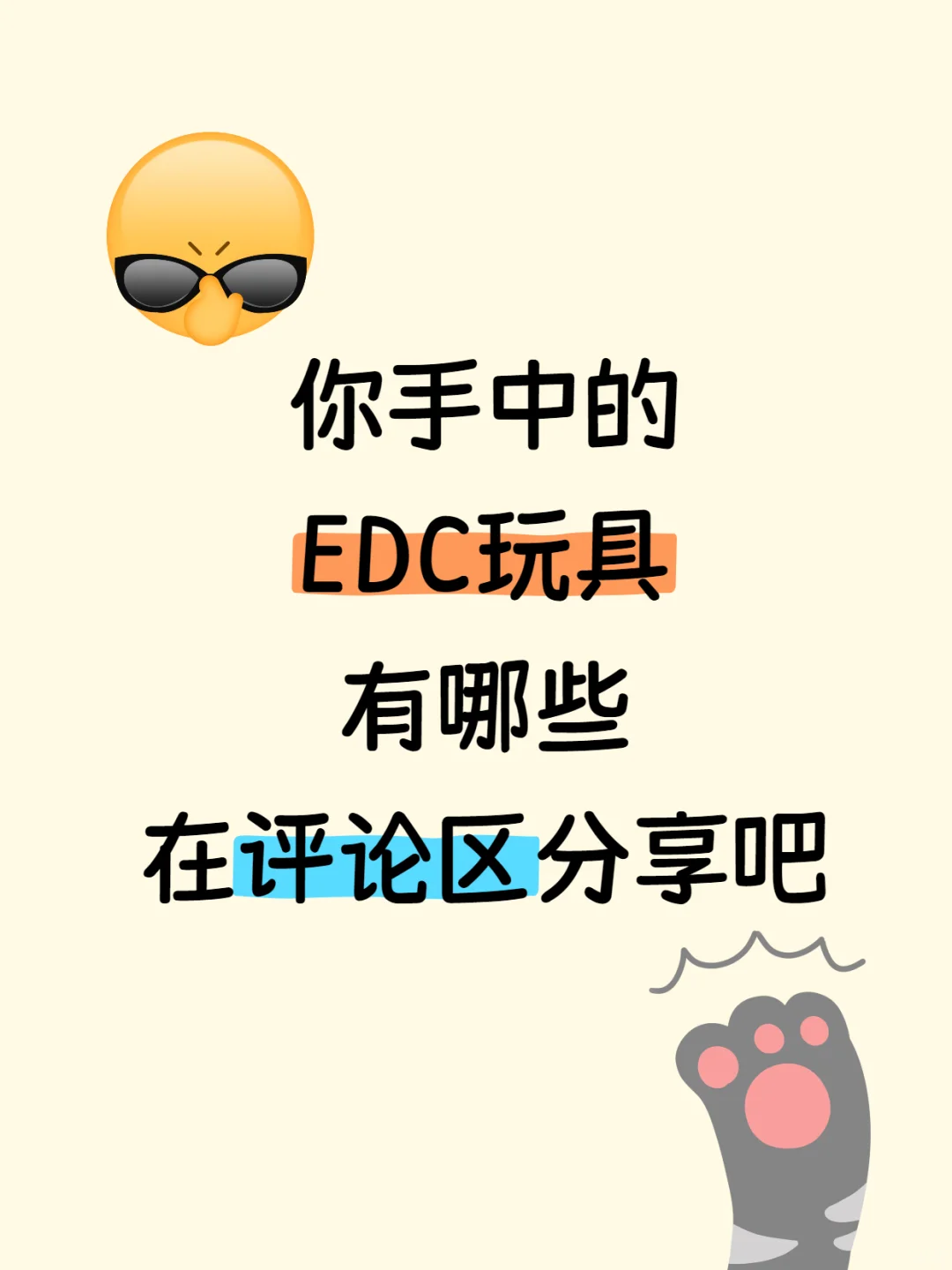 你还不知道EDC玩具是什么？