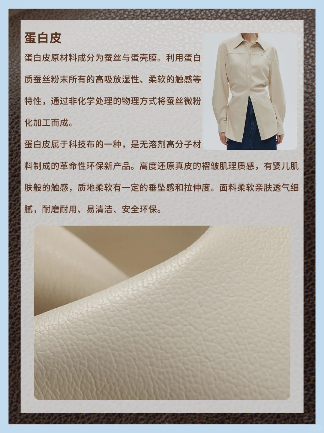 解析日常皮衣的常见面料