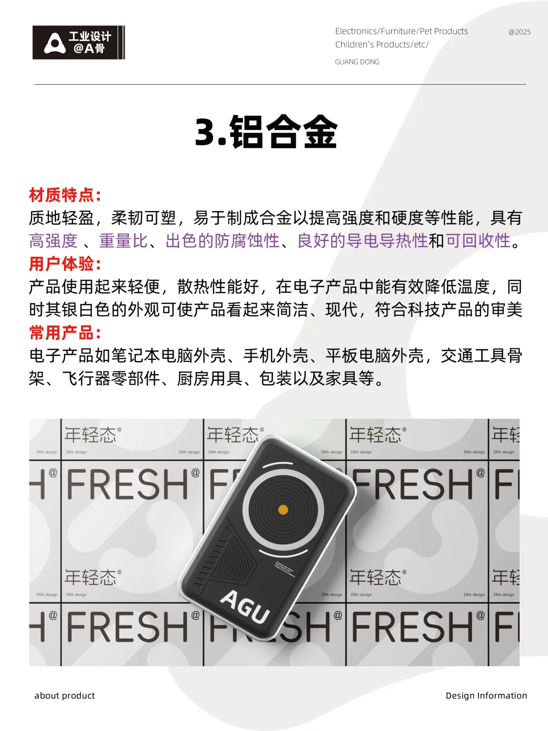 设计师救星✨8种绝美材质，设计感瞬间拉满