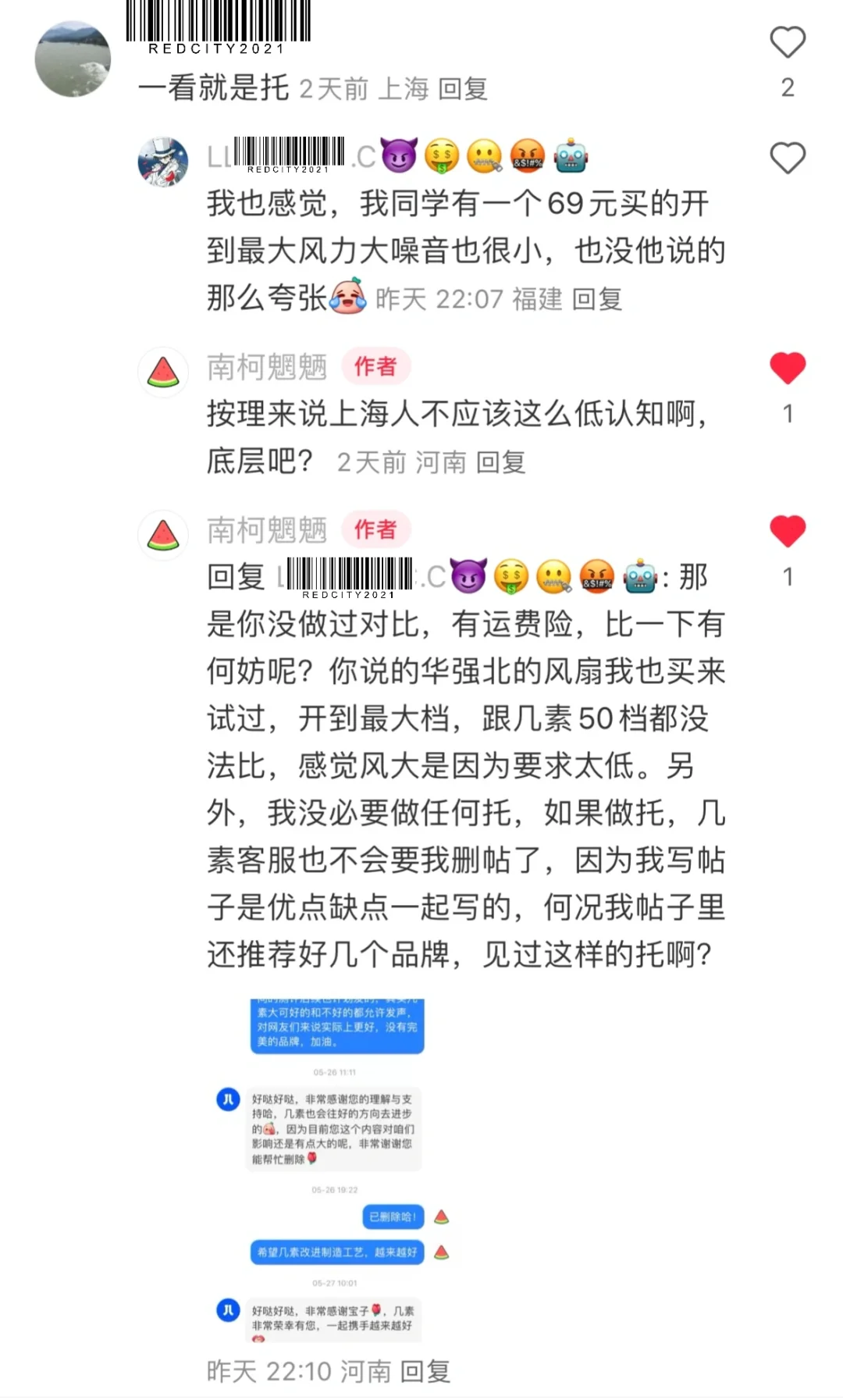 为什么追着几素高速手持风扇不放？