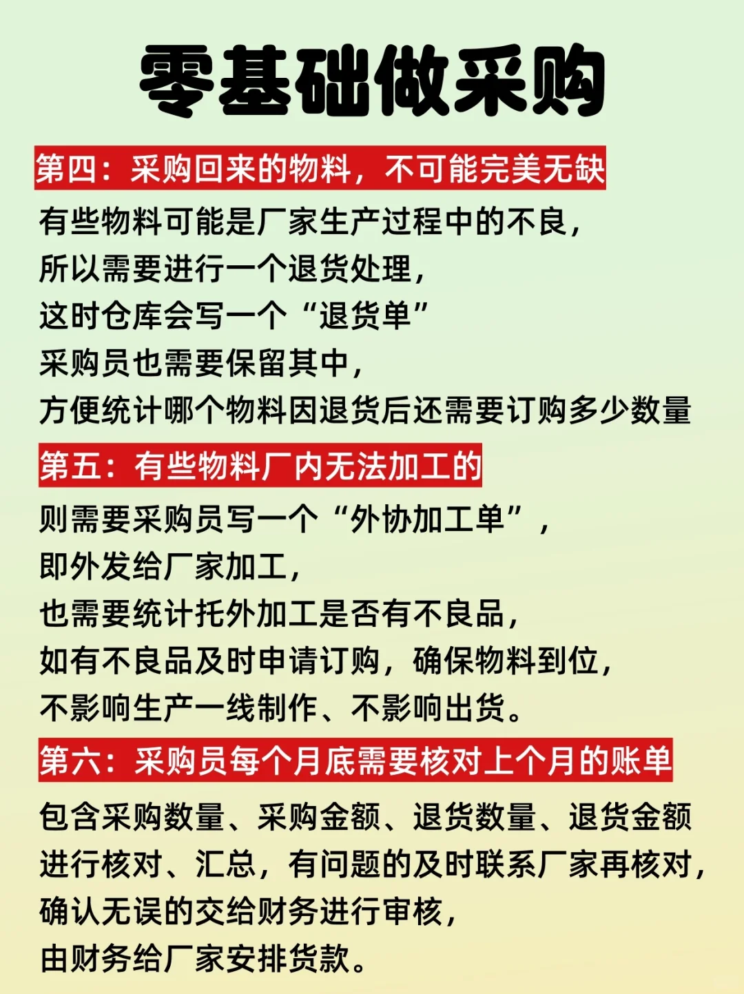 想做采购的姐妹！看过来?