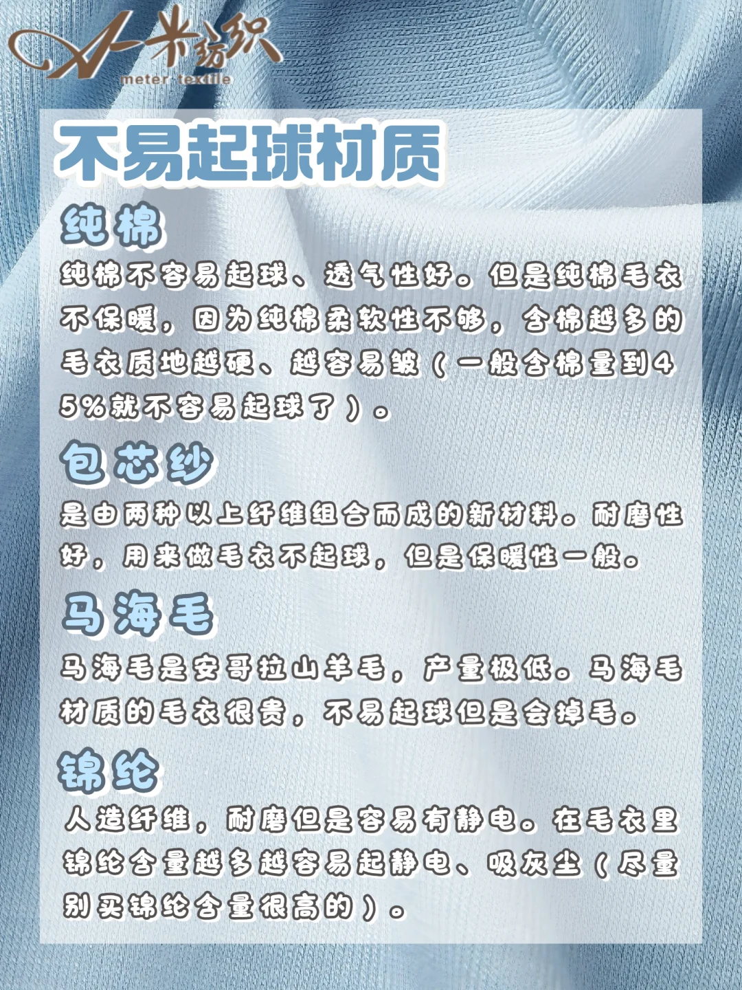 ?为什么面料会起球？这篇说透！
