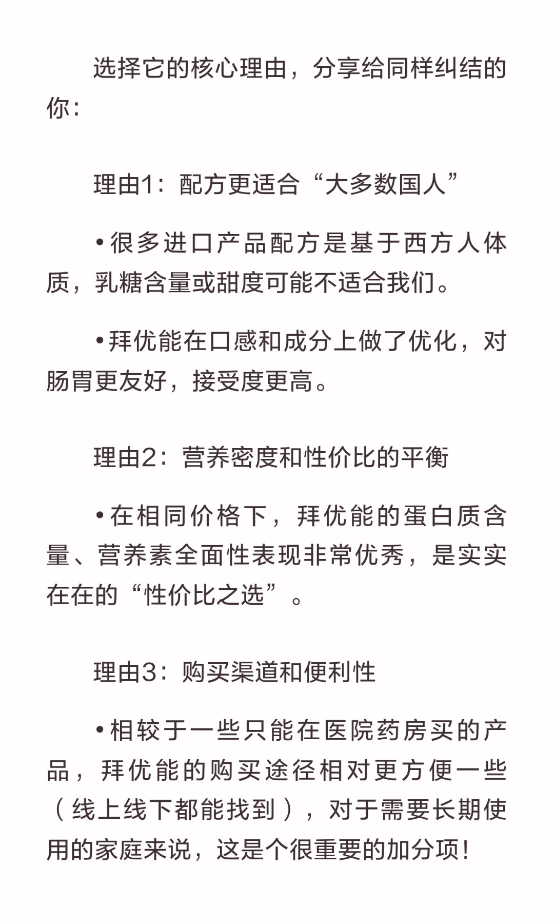 研究了10款特医食品后，我为什么最终锁定了