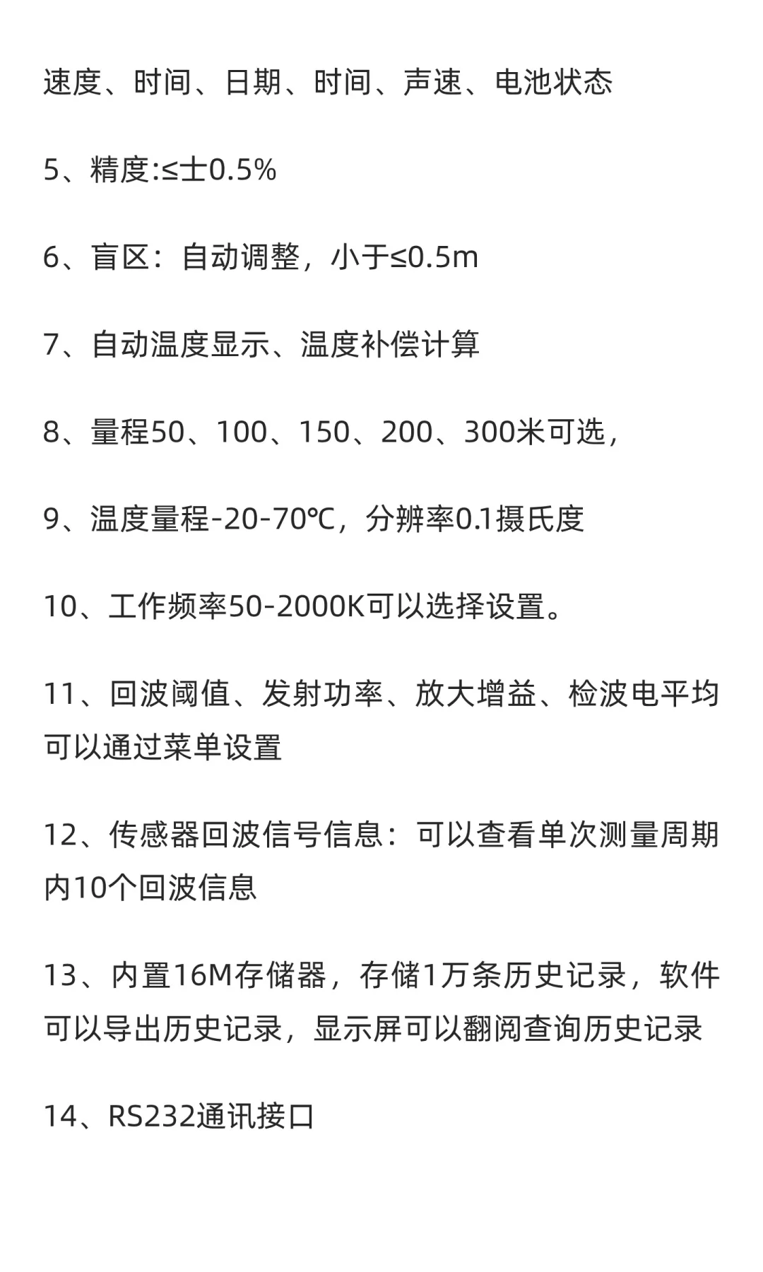 HY.HSW-2000便携式多功能超声波水深水温