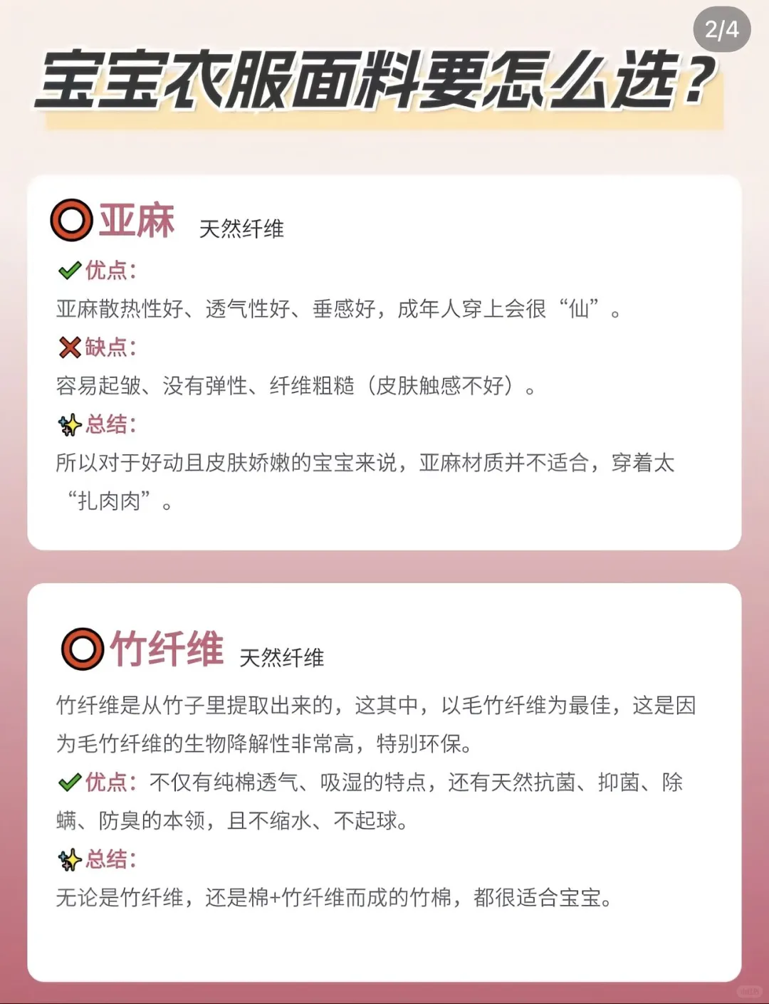 宝宝衣服面料怎么选？