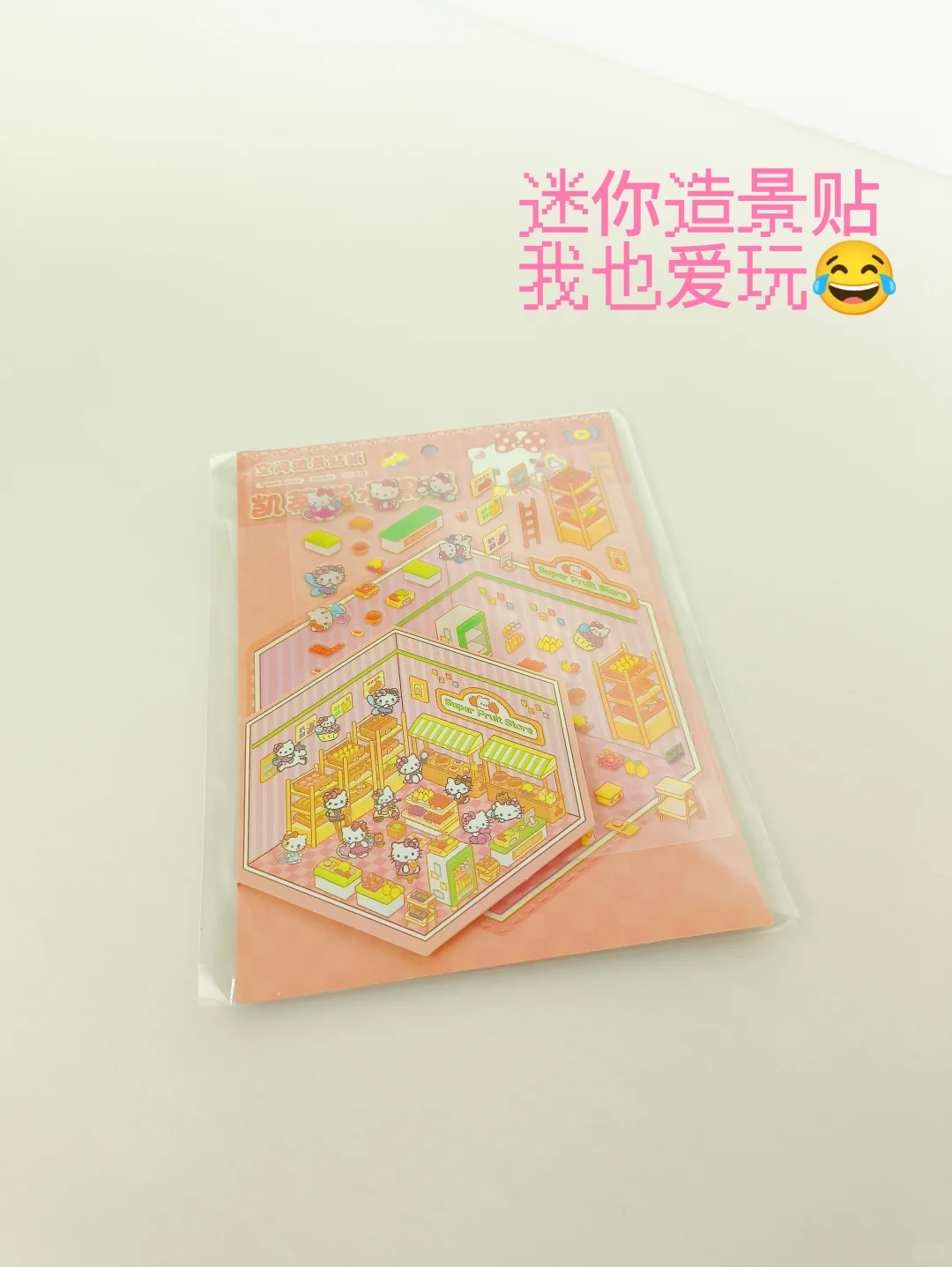 玩具Plog系列，今期流行②