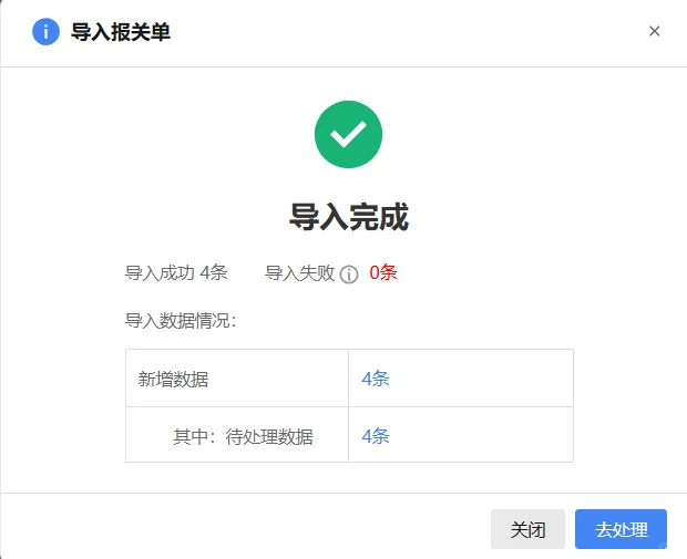 新电局生产企业出口退税申报全流程详解