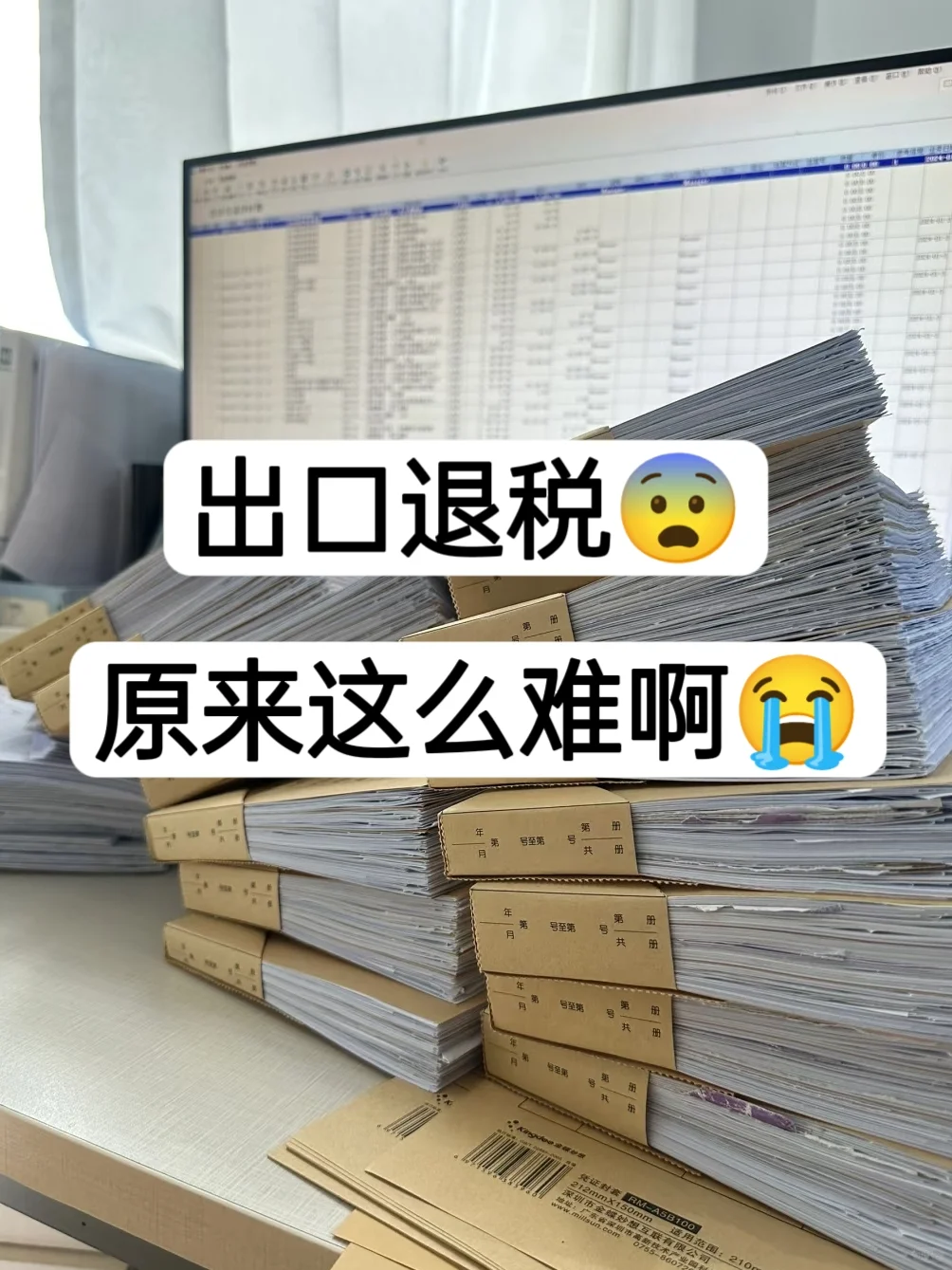 第一次见有人把出口退税流程整理的这么详细