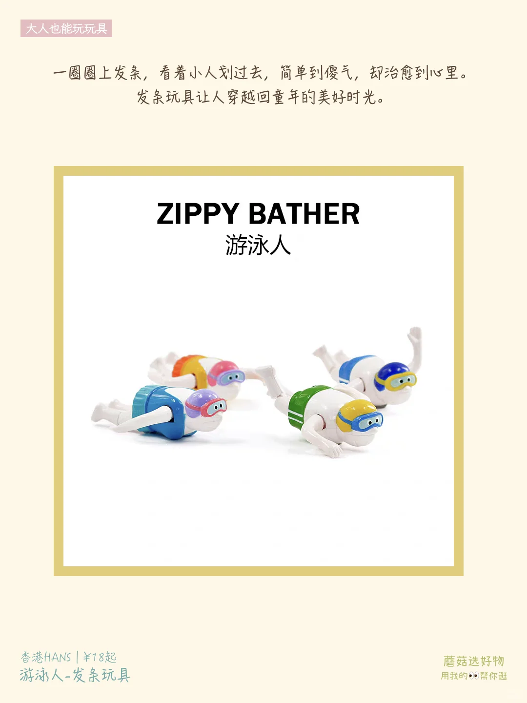 给小朋友幼稚，给大人刚刚好的8个玩具