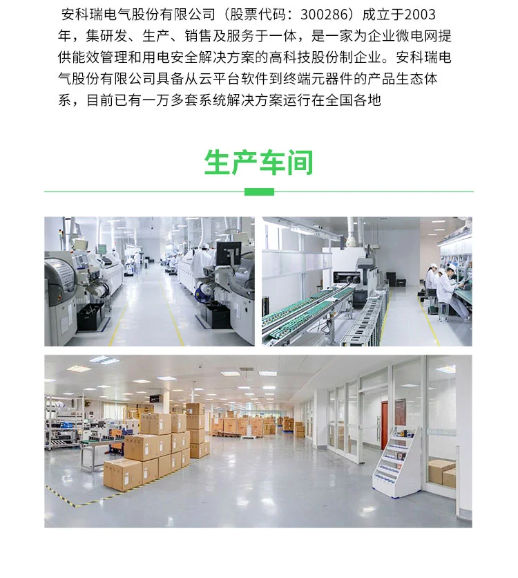 还没安装电气火灾探测器的注意了!!!