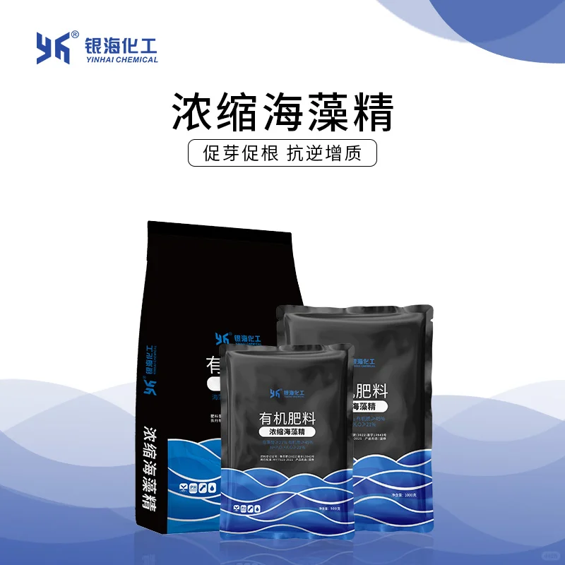 海藻精,让作物“吃”出健康与活力?