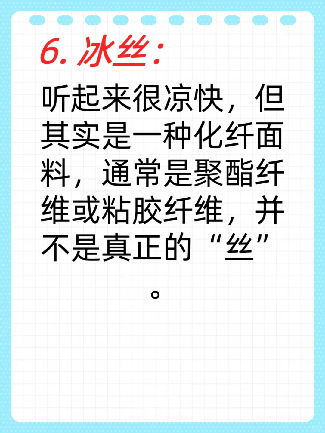 ?️避坑指南｜一分钟成为半个家纺人