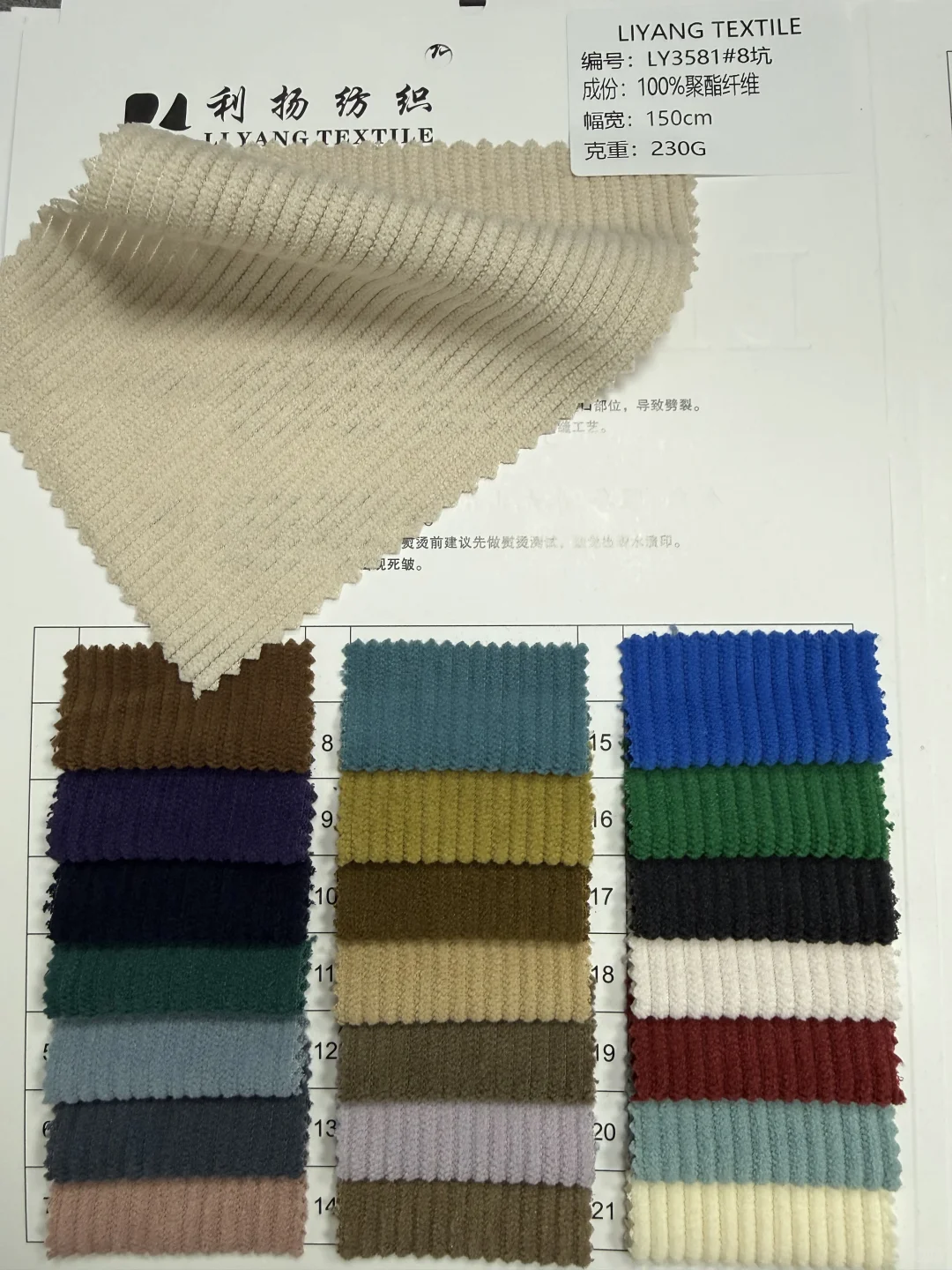 8坑弹力灯芯绒面料分享