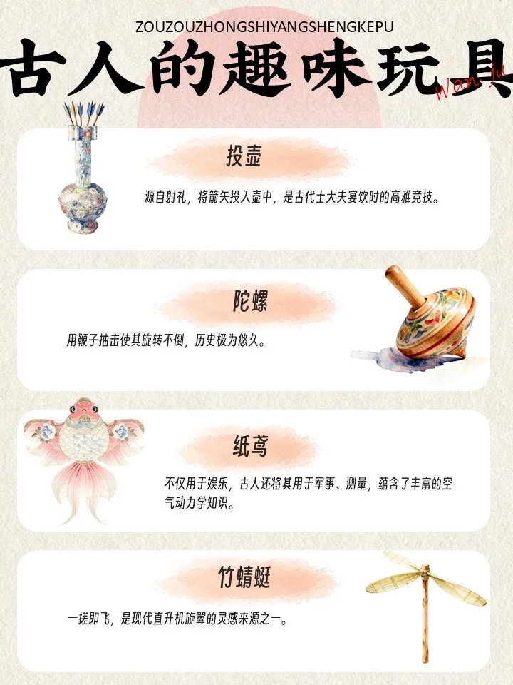 救命！古人的玩具有些比现代还会玩✨