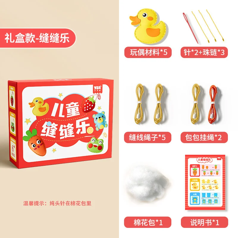 儿童缝缝乐玩具，开启创意之旅