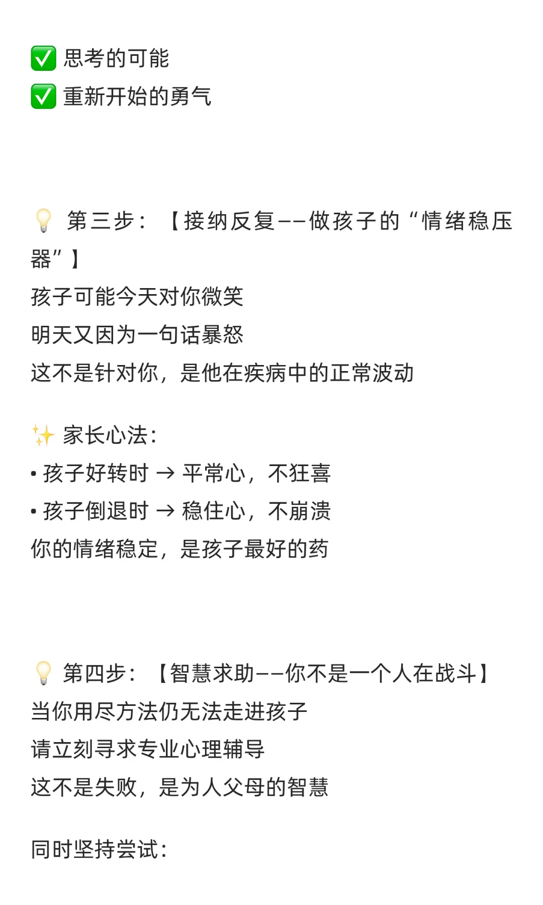 孩子躺平、沉迷游戏、拒绝上学？