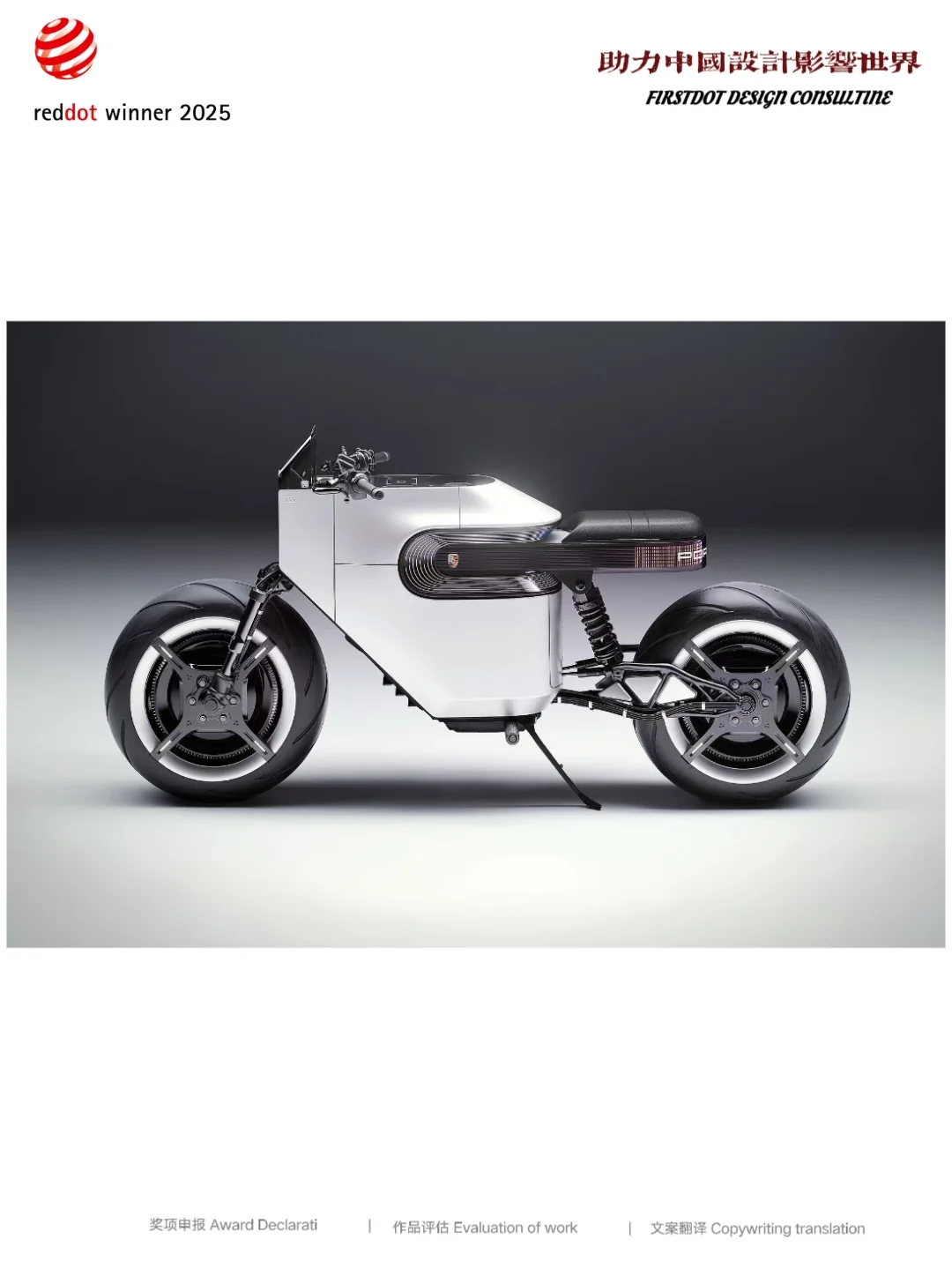 实现零排放的未来酷炫摩托车