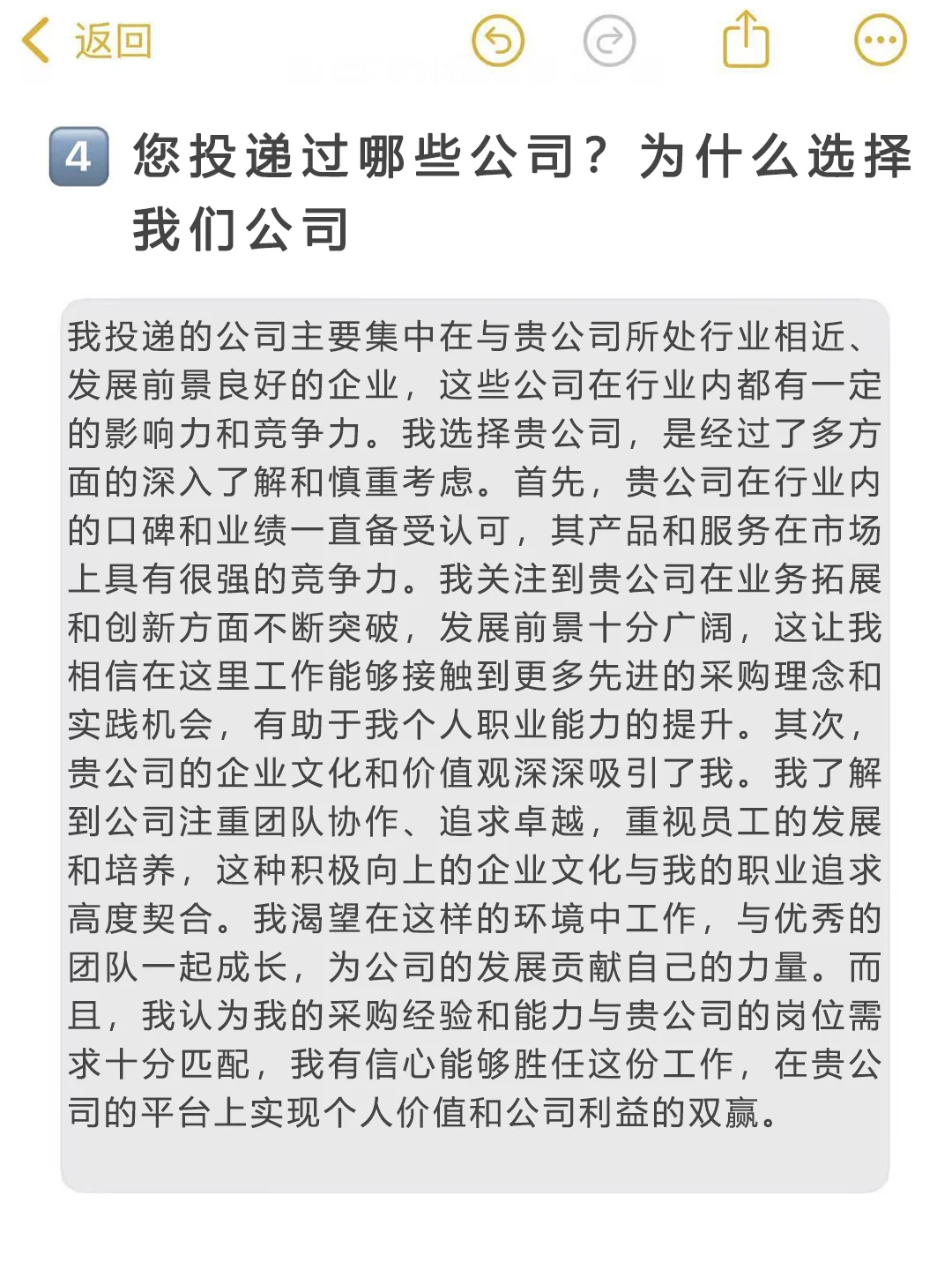 采购经理常见面试题目，无非这些