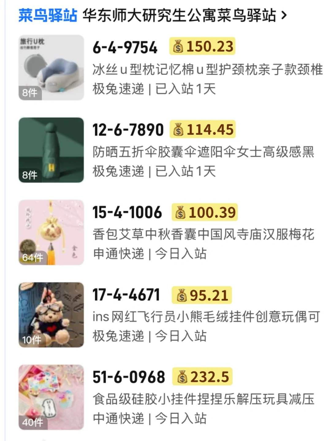 团建可以这样买奖品?