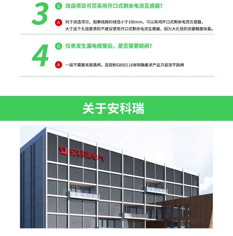 还没安装电气火灾探测器的注意了!!!