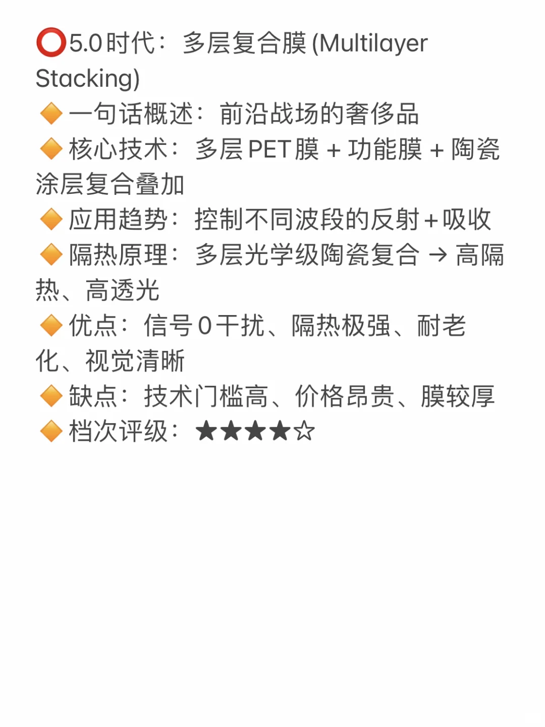 探秘：哪种工艺生产的车膜隔热好？答✅